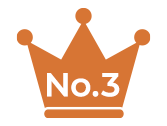 ランキング3位