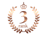 ランキング3位
