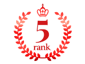 ランキング5位