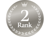ランキング2位