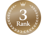 ランキング3位