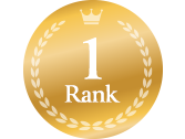 ランキング1位