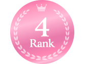 ランキング4位