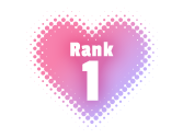 ランキング1位