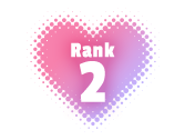 ランキング2位
